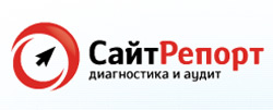 Сервис анализа сайтов СайтРепорт.РФ Сервис анализа сайтов СайтРепорт.РФ